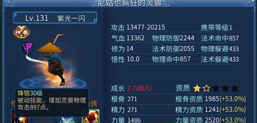 《倩女幽魂收服灵兽手游攻略》(探秘收服灵兽的秘籍,成为真正的灵兽大师!)-第2张图片-游技攻略库 《倩女幽魂收服灵兽手游攻略》(探秘收服灵兽的秘籍,成为真正的灵兽大师!)-第2张图片-游技攻略库