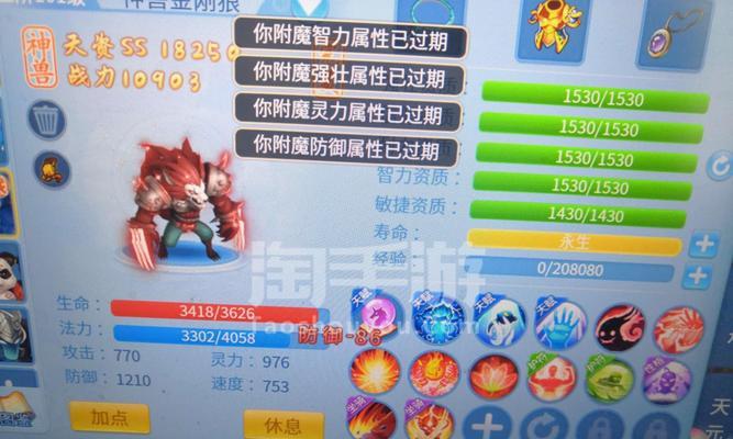 传奇手游天书攻略(解密天书的秘密,打造最强角色!)-第3张图片-游技攻略库 传奇手游天书攻略(解密天书的秘密,打造最强角色!)-第3张图片-游技攻略库