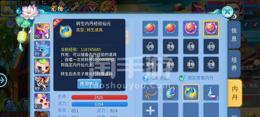 传奇手游天书攻略(解密天书的秘密,打造最强角色!)-第1张图片-游技攻略库 传奇手游天书攻略(解密天书的秘密,打造最强角色!)-第1张图片-游技攻略库