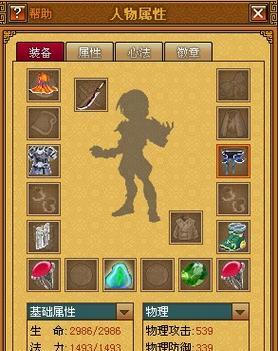 传奇手游天书攻略(解密天书的秘密,打造最强角色!)-第2张图片-游技攻略库 传奇手游天书攻略(解密天书的秘密,打造最强角色!)-第2张图片-游技攻略库