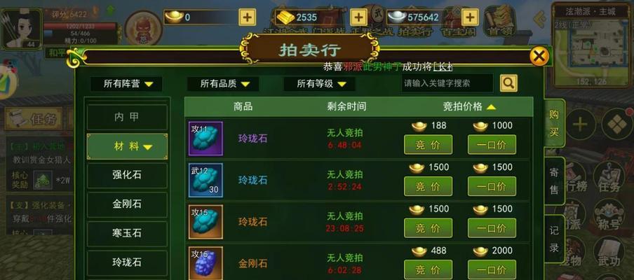 《传说装备攻略》(探秘热血江湖手游中的传说装备,带你登上巅峰战场)-第2张图片-游技攻略库 《传说装备攻略》(探秘热血江湖手游中的传说装备,带你登上巅峰战场)-第2张图片-游技攻略库