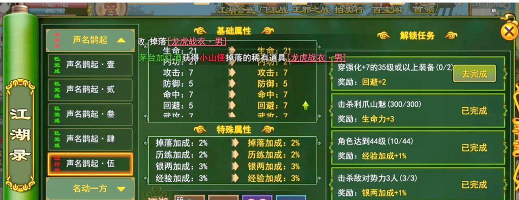 《传说装备攻略》(探秘热血江湖手游中的传说装备,带你登上巅峰战场)-第3张图片-游技攻略库 《传说装备攻略》(探秘热血江湖手游中的传说装备,带你登上巅峰战场)-第3张图片-游技攻略库