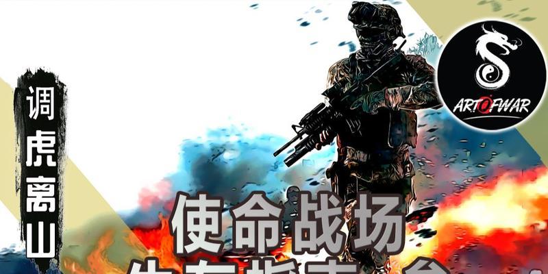 战地攻略(成为手游战地攻略高手的终极秘籍)-第3张图片-游技攻略库 战地攻略(成为手游战地攻略高手的终极秘籍)-第3张图片-游技攻略库