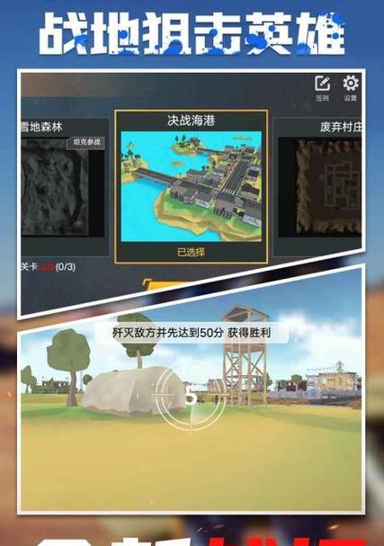 战地攻略(成为手游战地攻略高手的终极秘籍)-第2张图片-游技攻略库 战地攻略(成为手游战地攻略高手的终极秘籍)-第2张图片-游技攻略库