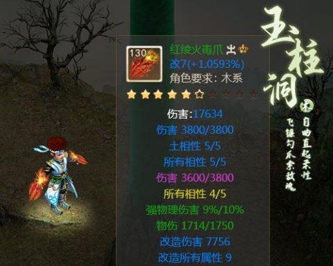 《问道手游》副本神器攻略(揭秘副本神器装备、培养策略,助你战胜强敌)-第1张图片-游技攻略库 《问道手游》副本神器攻略(揭秘副本神器装备、培养策略,助你战胜强敌)-第1张图片-游技攻略库