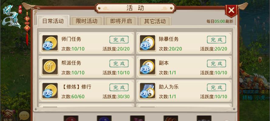 《问道手游》副本神器攻略(揭秘副本神器装备、培养策略,助你战胜强敌)-第2张图片-游技攻略库 《问道手游》副本神器攻略(揭秘副本神器装备、培养策略,助你战胜强敌)-第2张图片-游技攻略库