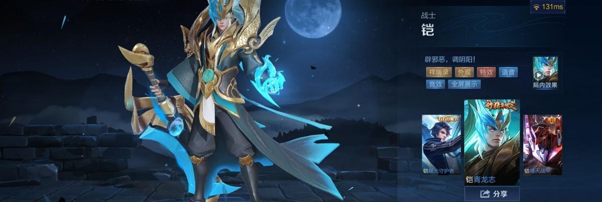 王者荣耀青龙志手游攻略(青龙志手游攻略全解析,助您称霸王者!)-第3张图片-游技攻略库 王者荣耀青龙志手游攻略(青龙志手游攻略全解析,助您称霸王者!)-第3张图片-游技攻略库