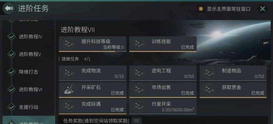 《EVE手游同等级异常攻略,成就高效升级!》(尽在你指尖,掌握最强升级秘籍!)-第3张图片-游技攻略库 《EVE手游同等级异常攻略,成就高效升级!》(尽在你指尖,掌握最强升级秘籍!)-第3张图片-游技攻略库