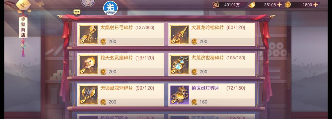 《攻略幻想三国无双版手游》(助你征战三国,成就无双霸业)-第2张图片-游技攻略库 《攻略幻想三国无双版手游》(助你征战三国,成就无双霸业)-第2张图片-游技攻略库