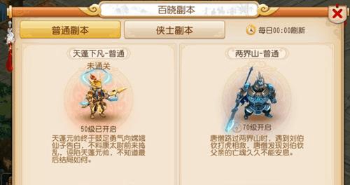 梦幻手游副本机器人攻略(利用机器人攻略轻松通关副本,游戏中的高手秘籍)-第2张图片-游技攻略库 梦幻手游副本机器人攻略(利用机器人攻略轻松通关副本,游戏中的高手秘籍)-第2张图片-游技攻略库