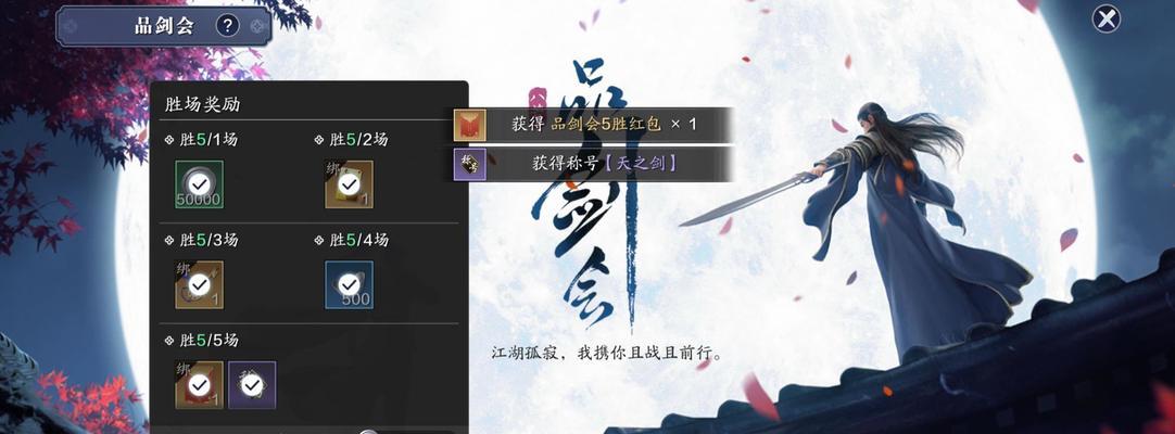 天刀手游114本攻略大全(天刀手游攻略全面揭秘,教你如何突破难关)-第3张图片-游技攻略库 天刀手游114本攻略大全(天刀手游攻略全面揭秘,教你如何突破难关)-第3张图片-游技攻略库