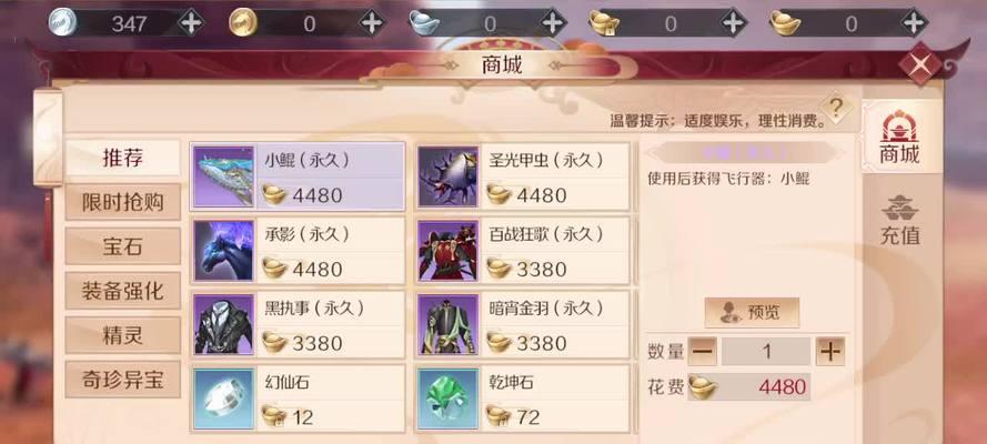 《完美世界手游风水攻略秘籍——开启财运之门》(探索风水奥秘,助力财富滚滚来!)-第3张图片-游技攻略库 《完美世界手游风水攻略秘籍——开启财运之门》(探索风水奥秘,助力财富滚滚来!)-第3张图片-游技攻略库