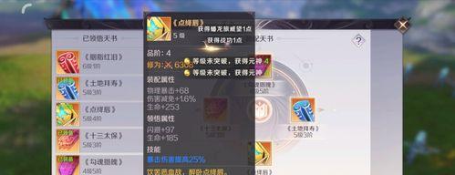 《完美世界手游风水攻略秘籍——开启财运之门》(探索风水奥秘,助力财富滚滚来!)-第2张图片-游技攻略库 《完美世界手游风水攻略秘籍——开启财运之门》(探索风水奥秘,助力财富滚滚来!)-第2张图片-游技攻略库