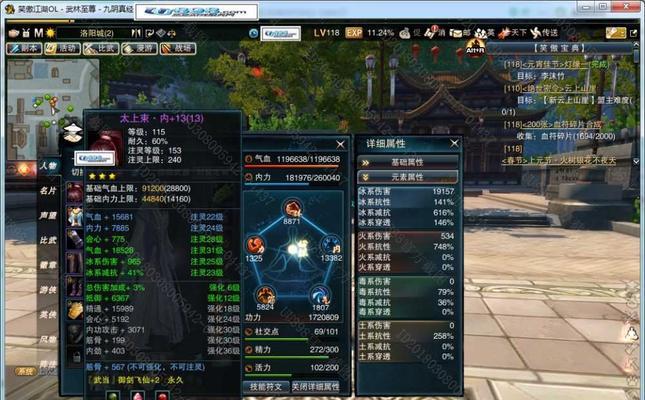 以笑傲江湖手游九阴绝学攻略(打造无敌剑宗,征战江湖!)-第2张图片-游技攻略库 以笑傲江湖手游九阴绝学攻略(打造无敌剑宗,征战江湖!)-第2张图片-游技攻略库