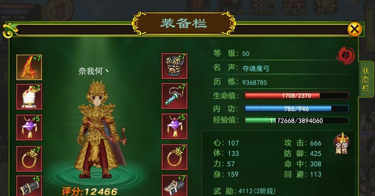 《热血江湖手游太极升级攻略》(太极升级攻略及技巧分享)-第1张图片-游技攻略库 《热血江湖手游太极升级攻略》(太极升级攻略及技巧分享)-第1张图片-游技攻略库