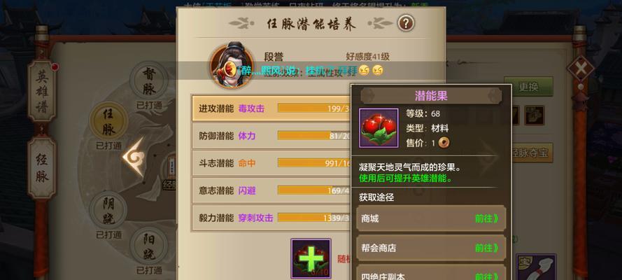 天龙八部手游宴请攻略大揭秘(天龙八部手游宴请攻略最新全解析,助你成为宴请大师!)-第2张图片-游技攻略库 天龙八部手游宴请攻略大揭秘(天龙八部手游宴请攻略最新全解析,助你成为宴请大师!)-第2张图片-游技攻略库