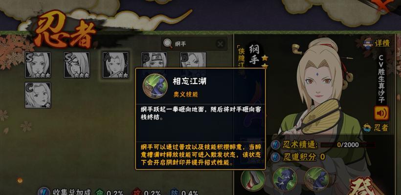 火影忍者手游晓人物攻略(解锁隐物、掌握技巧,让你在火影忍者手游中成为无敌忍者!)-第1张图片-游技攻略库 火影忍者手游晓人物攻略(解锁隐物、掌握技巧,让你在火影忍者手游中成为无敌忍者!)-第1张图片-游技攻略库