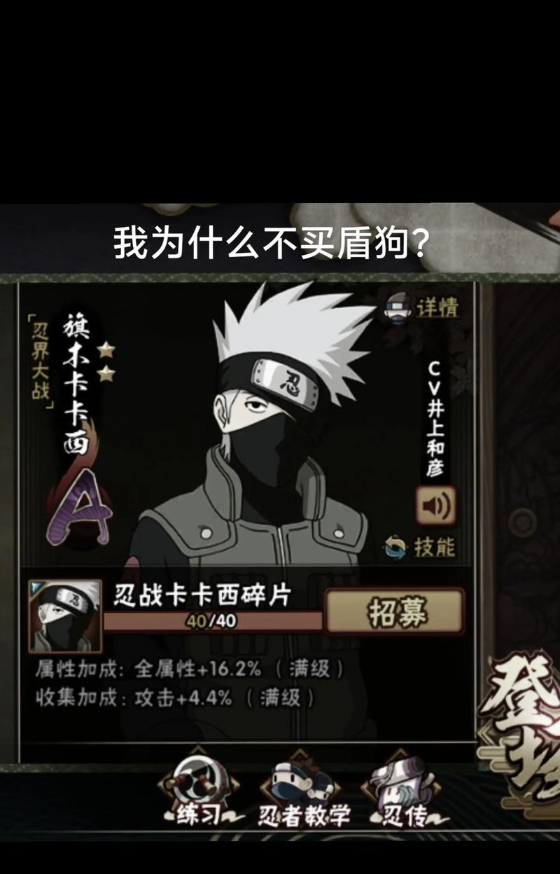 火影忍者手游晓人物攻略(解锁隐物、掌握技巧,让你在火影忍者手游中成为无敌忍者!)-第3张图片-游技攻略库 火影忍者手游晓人物攻略(解锁隐物、掌握技巧,让你在火影忍者手游中成为无敌忍者!)-第3张图片-游技攻略库