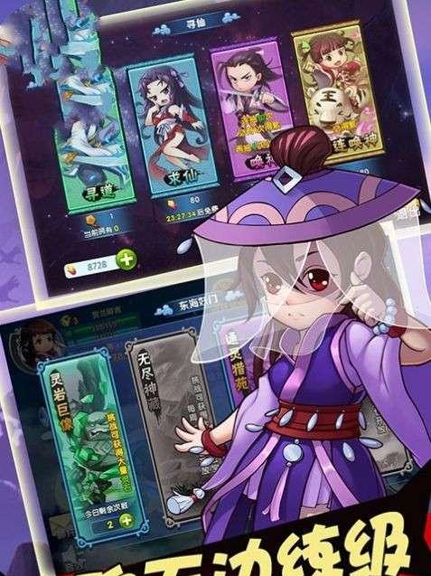 求仙放置攻略(探索仙界,征战九州,轻松畅玩仙侠放置手游!)-第1张图片-游技攻略库 求仙放置攻略(探索仙界,征战九州,轻松畅玩仙侠放置手游!)-第1张图片-游技攻略库