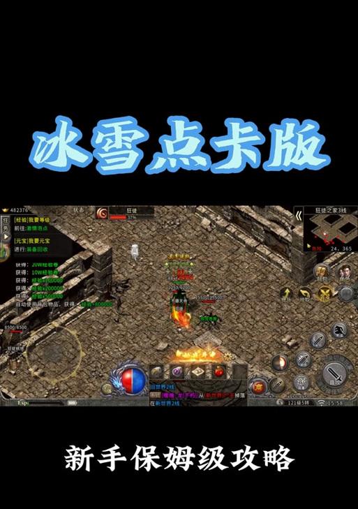 冰雪单职业手游命器攻略(全面解析命器玩法,让你在冰雪世界中独步江湖)-第2张图片-游技攻略库 冰雪单职业手游命器攻略(全面解析命器玩法,让你在冰雪世界中独步江湖)-第2张图片-游技攻略库