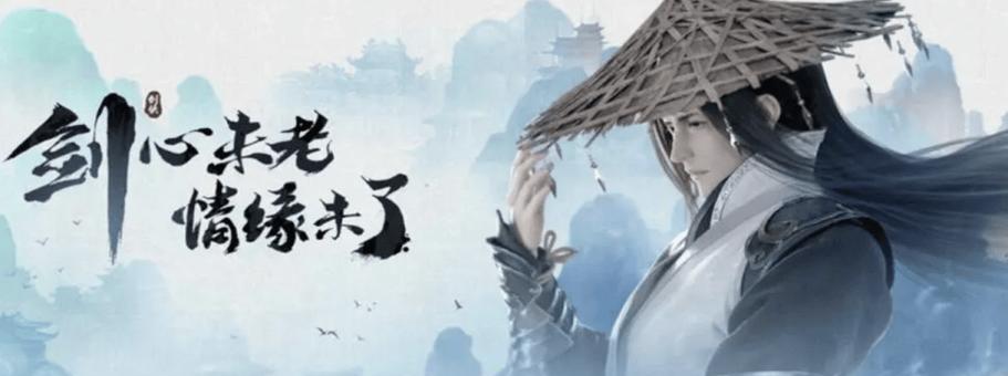 《剑侠情缘攻略手游——解锁武林绝学,闯荡江湖》(成为武林高手的关键秘籍一网打尽)-第2张图片-游技攻略库 《剑侠情缘攻略手游——解锁武林绝学,闯荡江湖》(成为武林高手的关键秘籍一网打尽)-第2张图片-游技攻略库