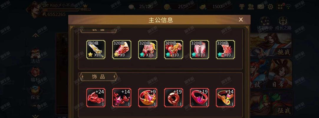 三国战纪手游(掌握技巧,成为无敌玩家!)-第1张图片-游技攻略库 三国战纪手游(掌握技巧,成为无敌玩家!)-第1张图片-游技攻略库