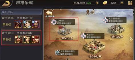 三国战纪手游(掌握技巧,成为无敌玩家!)-第3张图片-游技攻略库 三国战纪手游(掌握技巧,成为无敌玩家!)-第3张图片-游技攻略库