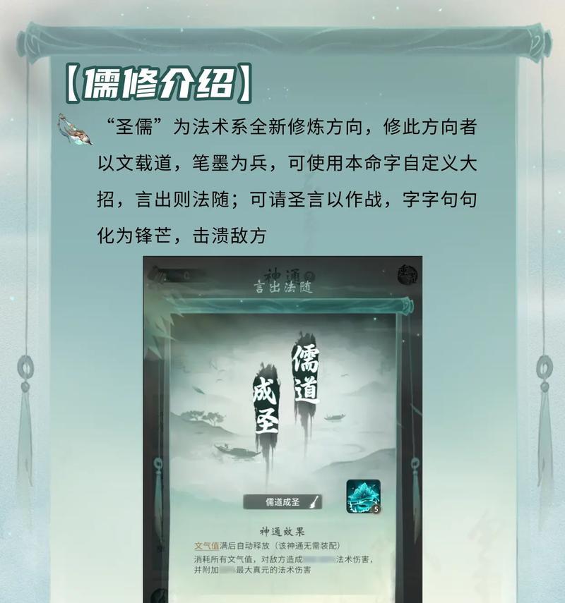 探索一念逍遥手游体修世界,打造最强攻略(解锁体修秘籍,成就巅峰修行)-第2张图片-游技攻略库 探索一念逍遥手游体修世界,打造最强攻略(解锁体修秘籍,成就巅峰修行)-第2张图片-游技攻略库