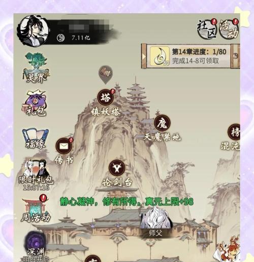 探索一念逍遥手游体修世界,打造最强攻略(解锁体修秘籍,成就巅峰修行)-第1张图片-游技攻略库 探索一念逍遥手游体修世界,打造最强攻略(解锁体修秘籍,成就巅峰修行)-第1张图片-游技攻略库