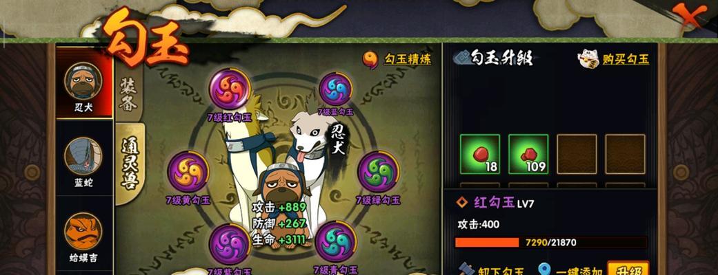 火影忍者手游神兽升级攻略(成为忍界最强者的必备秘籍,让你的神兽无敌!)-第1张图片-游技攻略库 火影忍者手游神兽升级攻略(成为忍界最强者的必备秘籍,让你的神兽无敌!)-第1张图片-游技攻略库