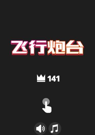 手游制作炮台攻略-打造无敌战斗利器(实用技巧让你在游戏中成为炮台制作大师)-第1张图片-游技攻略库 手游制作炮台攻略-打造无敌战斗利器(实用技巧让你在游戏中成为炮台制作大师)-第1张图片-游技攻略库