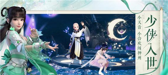 诛仙手游蓬莱全攻略(一键掌握蓬莱秘境,成为游戏巅峰玩家!)-第2张图片-游技攻略库 诛仙手游蓬莱全攻略(一键掌握蓬莱秘境,成为游戏巅峰玩家!)-第2张图片-游技攻略库