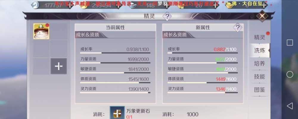 完美世界手游前期攻略(掌握这些技巧,让你在游戏初期轻松突破!)-第2张图片-游技攻略库 完美世界手游前期攻略(掌握这些技巧,让你在游戏初期轻松突破!)-第2张图片-游技攻略库