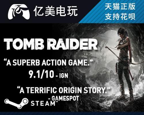 《古墓丽影手游》攻略大全(揭秘探险之旅,解密谜题解谜技巧,助你成为古墓丽影大师)-第2张图片-游技攻略库 《古墓丽影手游》攻略大全(揭秘探险之旅,解密谜题解谜技巧,助你成为古墓丽影大师)-第2张图片-游技攻略库