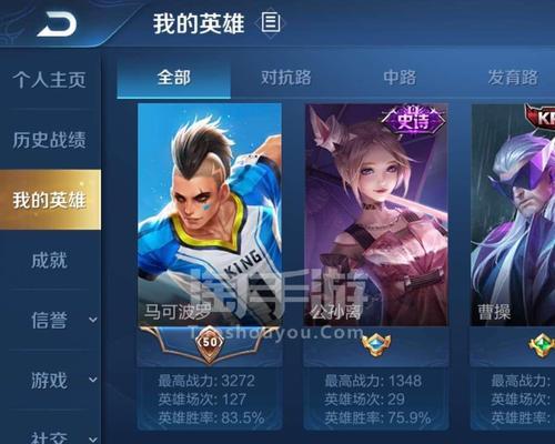 《笑傲江湖手游》曹操攻略(打造最强曹操阵容,成就霸业!)-第3张图片-游技攻略库 《笑傲江湖手游》曹操攻略(打造最强曹操阵容,成就霸业!)-第3张图片-游技攻略库