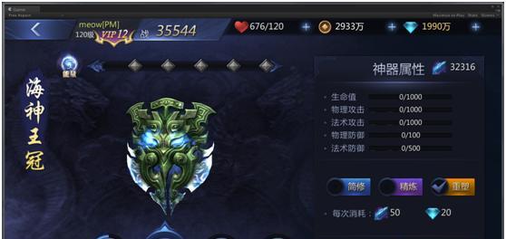 《雪鹰领主手游混元练成攻略大揭秘》(一招制敌,席卷八荒!)-第2张图片-游技攻略库 《雪鹰领主手游混元练成攻略大揭秘》(一招制敌,席卷八荒!)-第2张图片-游技攻略库