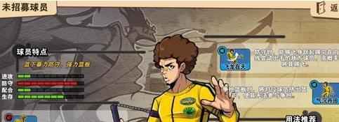 街球联盟手游技巧攻略(成为街头篮球巅峰玩家的关键步骤与技巧)-第1张图片-游技攻略库 街球联盟手游技巧攻略(成为街头篮球巅峰玩家的关键步骤与技巧)-第1张图片-游技攻略库