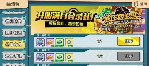 街球联盟手游技巧攻略(成为街头篮球巅峰玩家的关键步骤与技巧)-第2张图片-游技攻略库 街球联盟手游技巧攻略(成为街头篮球巅峰玩家的关键步骤与技巧)-第2张图片-游技攻略库