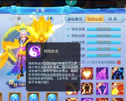 《倚天情缘手游职业搭配攻略》(职业搭配攻略详解,让你在游戏中更强大!)-第3张图片-游技攻略库 《倚天情缘手游职业搭配攻略》(职业搭配攻略详解,让你在游戏中更强大!)-第3张图片-游技攻略库