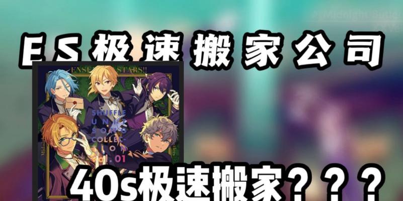 梦幻手游搬家攻略(打造梦幻新家园,畅享游戏乐趣)-第1张图片-游技攻略库 梦幻手游搬家攻略(打造梦幻新家园,畅享游戏乐趣)-第1张图片-游技攻略库