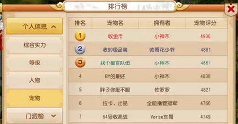 梦幻手游搬家攻略(打造梦幻新家园,畅享游戏乐趣)-第3张图片-游技攻略库 梦幻手游搬家攻略(打造梦幻新家园,畅享游戏乐趣)-第3张图片-游技攻略库