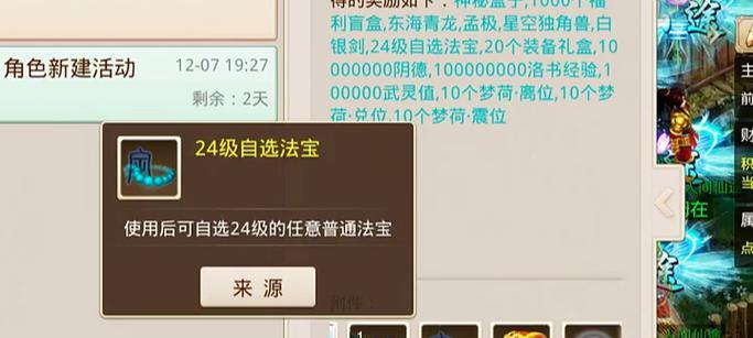 问道手游9级装备攻略(从零到英雄,一步步获得强力装备,称霸大陆!)-第2张图片-游技攻略库 问道手游9级装备攻略(从零到英雄,一步步获得强力装备,称霸大陆!)-第2张图片-游技攻略库