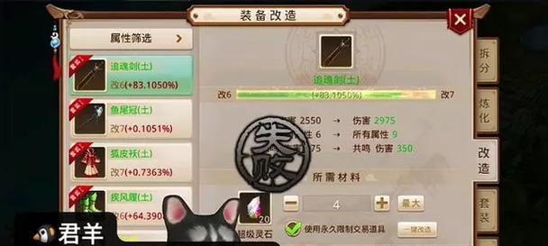 问道手游9级装备攻略(从零到英雄,一步步获得强力装备,称霸大陆!)-第3张图片-游技攻略库 问道手游9级装备攻略(从零到英雄,一步步获得强力装备,称霸大陆!)-第3张图片-游技攻略库