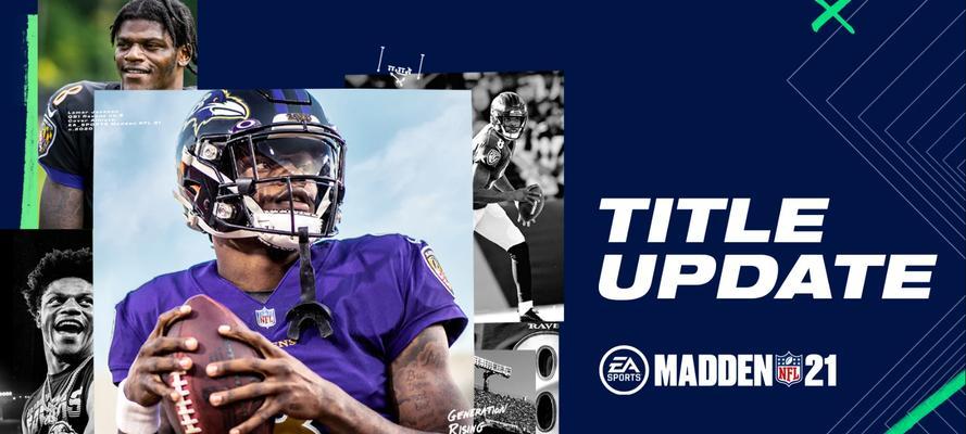 MaddenNFL手游攻略(实战技巧、策略和秘诀助你称霸比赛场)-第3张图片-游技攻略库 MaddenNFL手游攻略(实战技巧、策略和秘诀助你称霸比赛场)-第3张图片-游技攻略库
