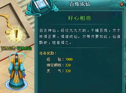 百炼成仙手游理财攻略(掌握关键诀窍,玩转百炼成仙手游,实现财富腾飞!)-第2张图片-游技攻略库 百炼成仙手游理财攻略(掌握关键诀窍,玩转百炼成仙手游,实现财富腾飞!)-第2张图片-游技攻略库