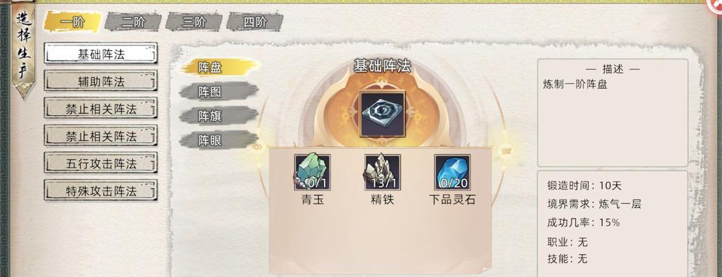 修仙门派模拟器攻略(探索门派秘籍、修炼神功,让你在手游修仙世界中称霸一方!)-第2张图片-游技攻略库 修仙门派模拟器攻略(探索门派秘籍、修炼神功,让你在手游修仙世界中称霸一方!)-第2张图片-游技攻略库