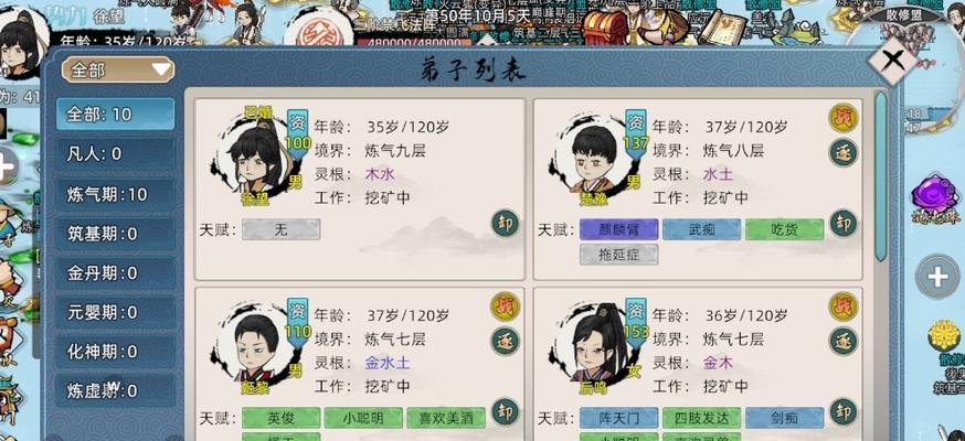 修仙门派模拟器攻略(探索门派秘籍、修炼神功,让你在手游修仙世界中称霸一方!)-第3张图片-游技攻略库 修仙门派模拟器攻略(探索门派秘籍、修炼神功,让你在手游修仙世界中称霸一方!)-第3张图片-游技攻略库