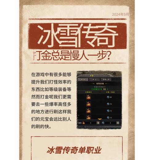 《轻松玩转传奇单职业手游》(低消费攻略揭秘,让你事半功倍)-第2张图片-游技攻略库 《轻松玩转传奇单职业手游》(低消费攻略揭秘,让你事半功倍)-第2张图片-游技攻略库