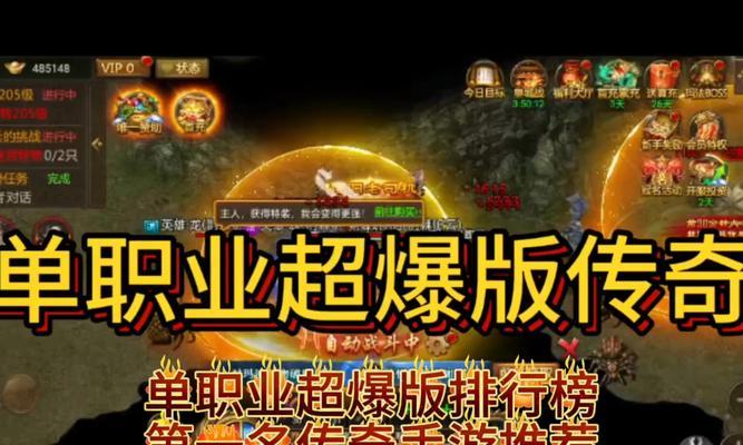 《轻松玩转传奇单职业手游》(低消费攻略揭秘,让你事半功倍)-第1张图片-游技攻略库 《轻松玩转传奇单职业手游》(低消费攻略揭秘,让你事半功倍)-第1张图片-游技攻略库