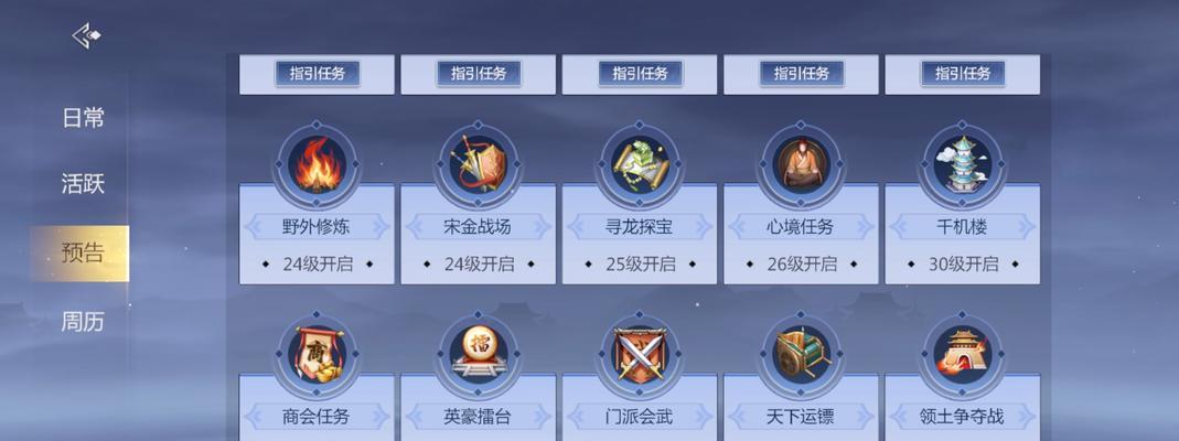 剑侠世界手游3战场攻略(掌握战场技巧,成为无敌的剑侠!)-第2张图片-游技攻略库 剑侠世界手游3战场攻略(掌握战场技巧,成为无敌的剑侠!)-第2张图片-游技攻略库